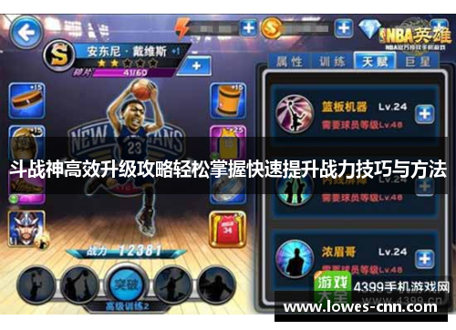 斗战神高效升级攻略轻松掌握快速提升战力技巧与方法